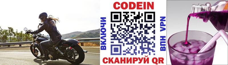 Codein Purple Drank дарнет шоп KRAKEN как зайти Михайлов